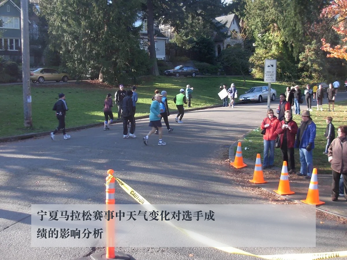 宁夏马拉松赛事中天气变化对选手成绩的影响分析